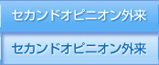 �Z�J���h�I�s�j�I���O��