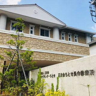 正志会ちとせ長命診療所 外観